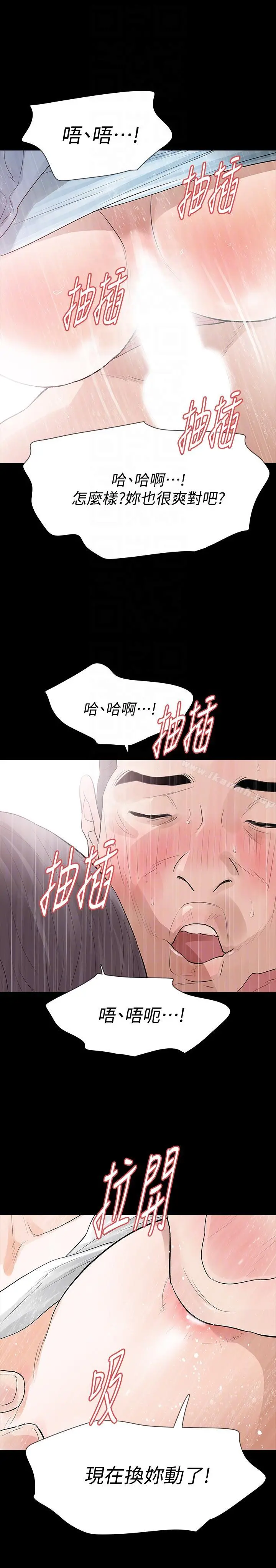 Revenge（复仇无删减） - 第21话-还没爽够怎么能走? - page 31