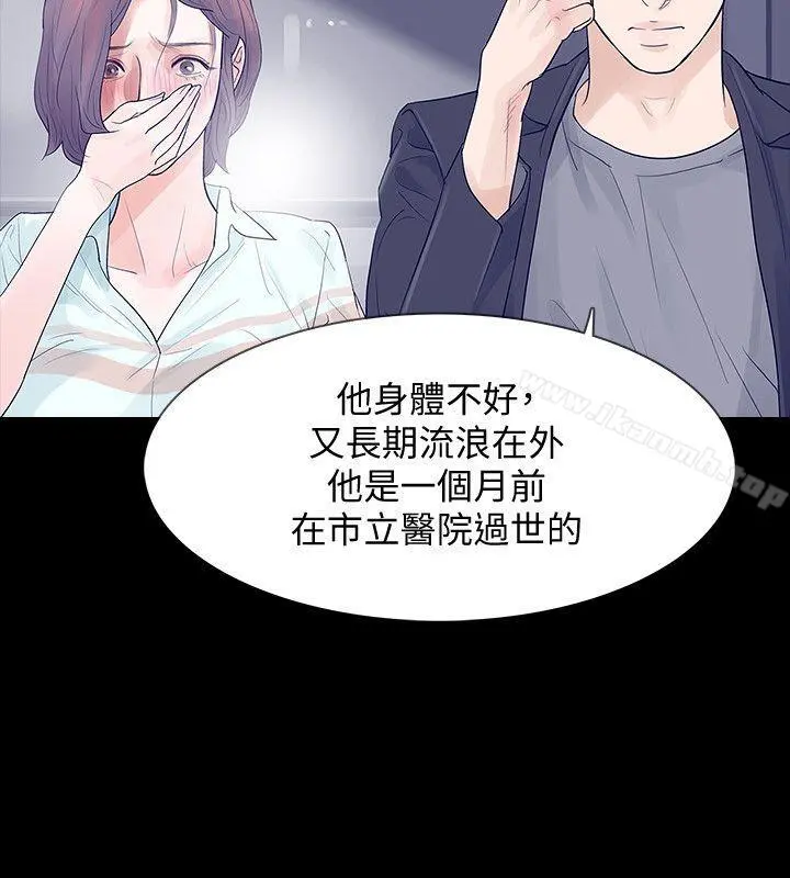 Revenge（复仇无删减） - 第5话-扑朔迷离 - page 6