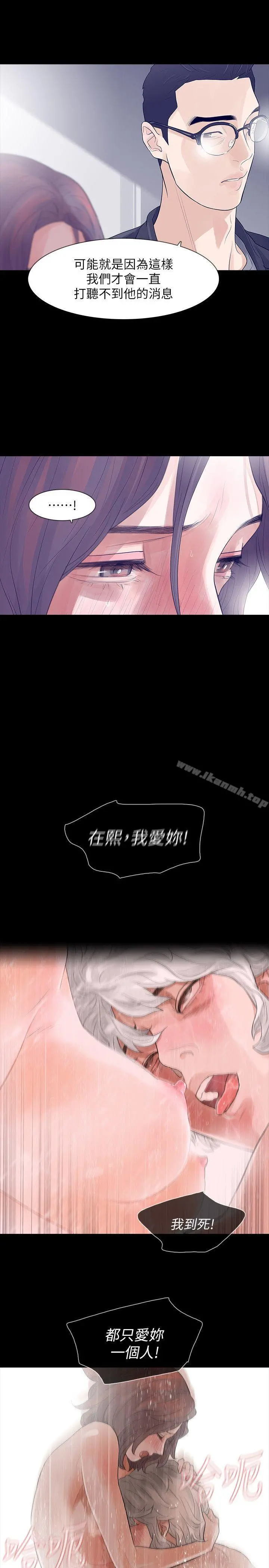 Revenge（复仇无删减） - 第5话-扑朔迷离 - page 7