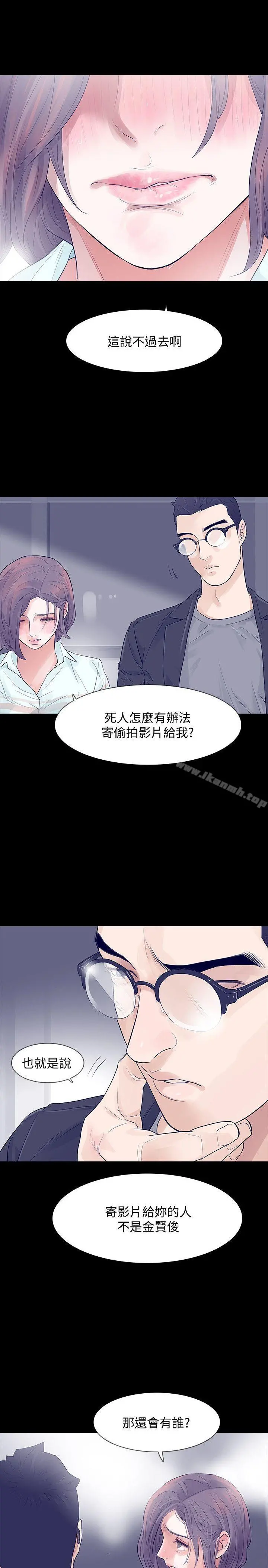 Revenge（复仇无删减） - 第5话-扑朔迷离 - page 9