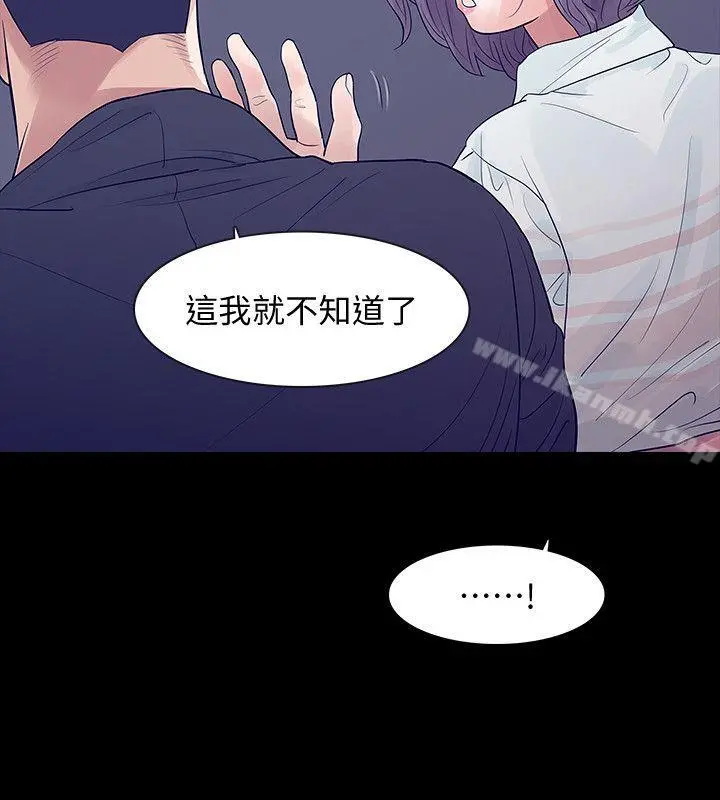 Revenge（复仇无删减） - 第5话-扑朔迷离 - page 10