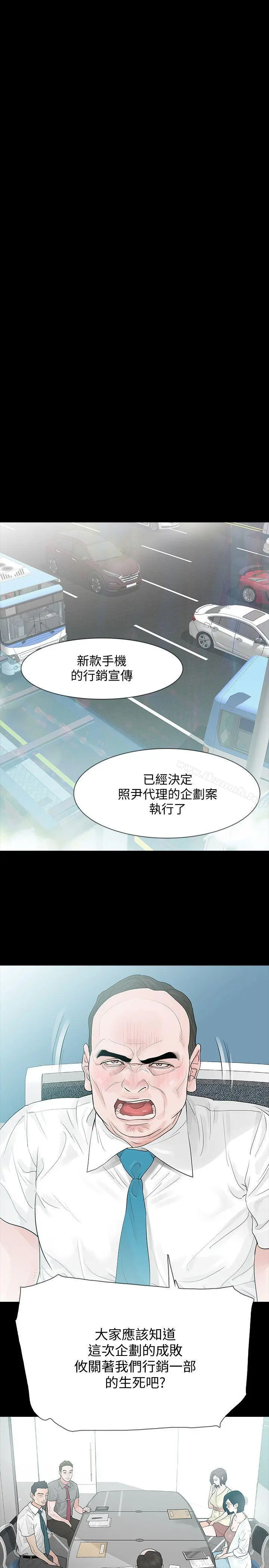 Revenge（复仇无删减） - 第5话-扑朔迷离 - page 11