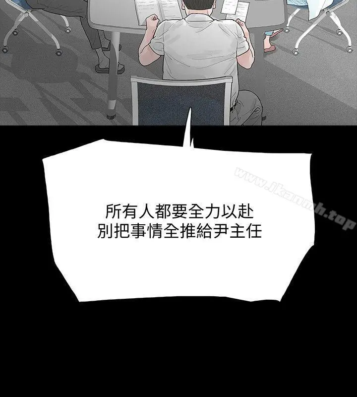 Revenge（复仇无删减） - 第5话-扑朔迷离 - page 12
