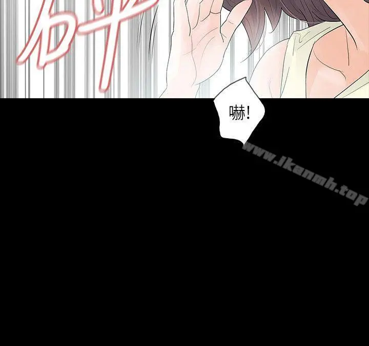 Revenge（复仇无删减） - 第5话-扑朔迷离 - page 14