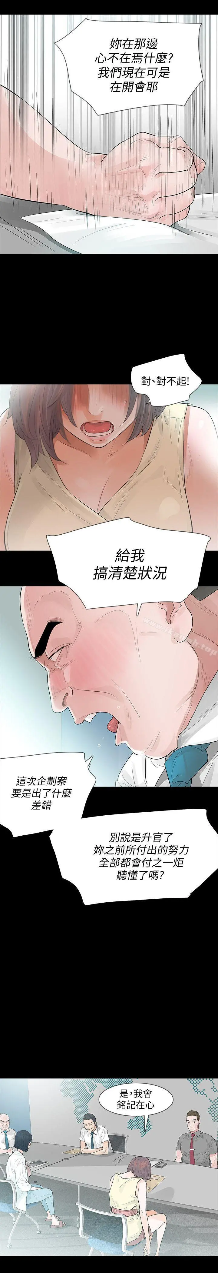 Revenge（复仇无删减） - 第5话-扑朔迷离 - page 15