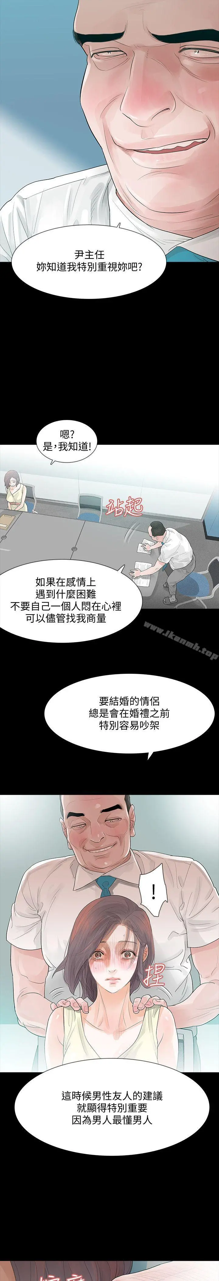 Revenge（复仇无删减） - 第5话-扑朔迷离 - page 19