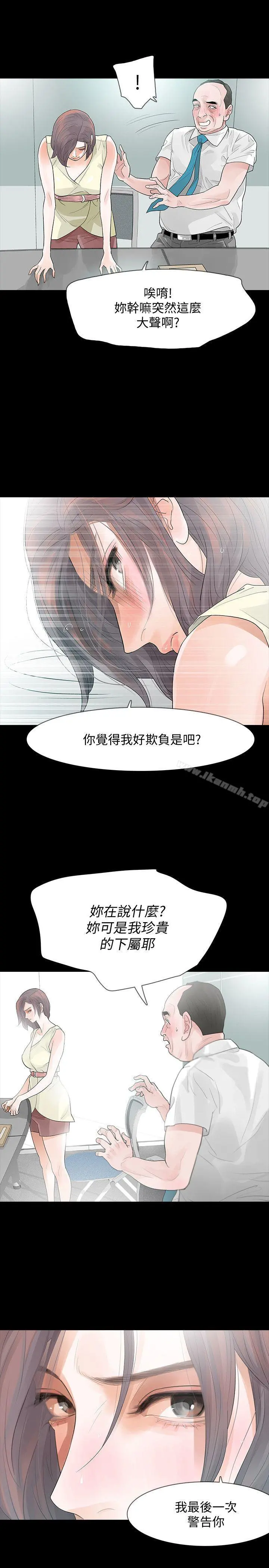 Revenge（复仇无删减） - 第5话-扑朔迷离 - page 23
