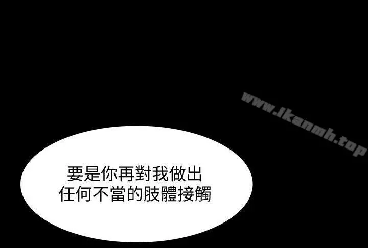 Revenge（复仇无删减） - 第5话-扑朔迷离 - page 24