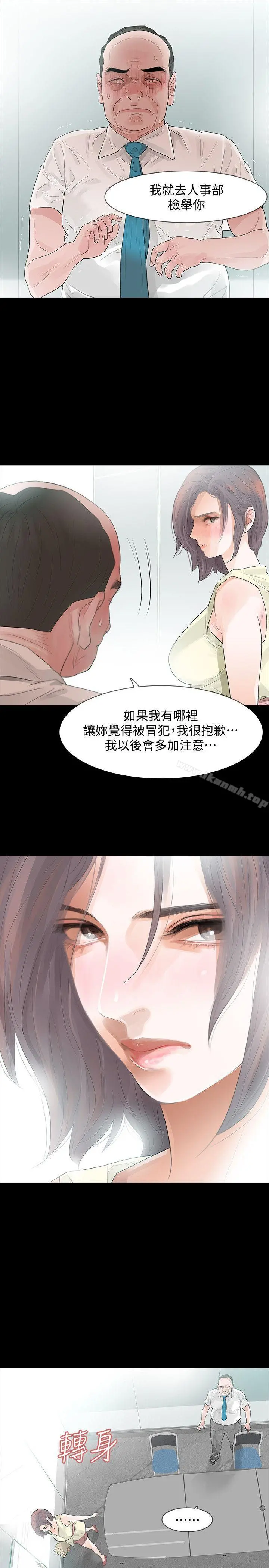 Revenge（复仇无删减） - 第5话-扑朔迷离 - page 25