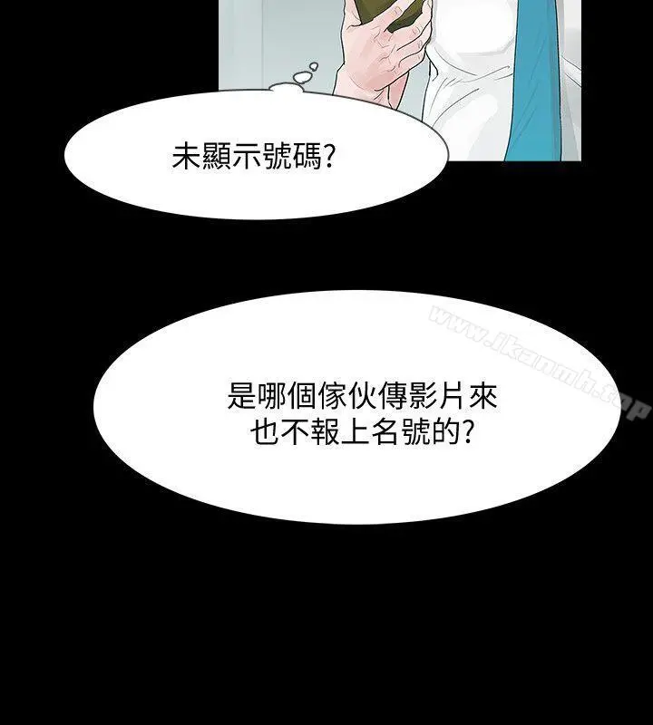 Revenge（复仇无删减） - 第5话-扑朔迷离 - page 28