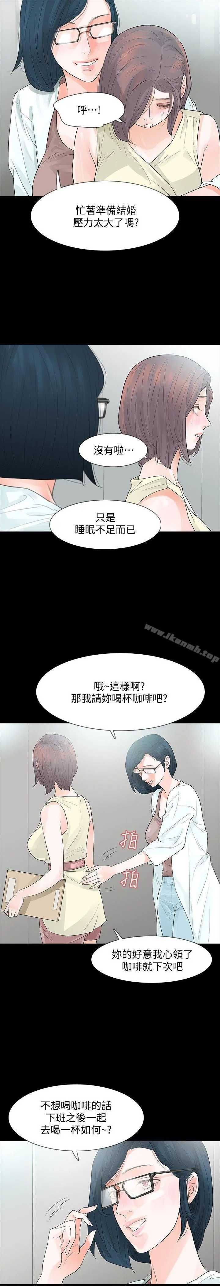 Revenge（复仇无删减） - 第5话-扑朔迷离 - page 33