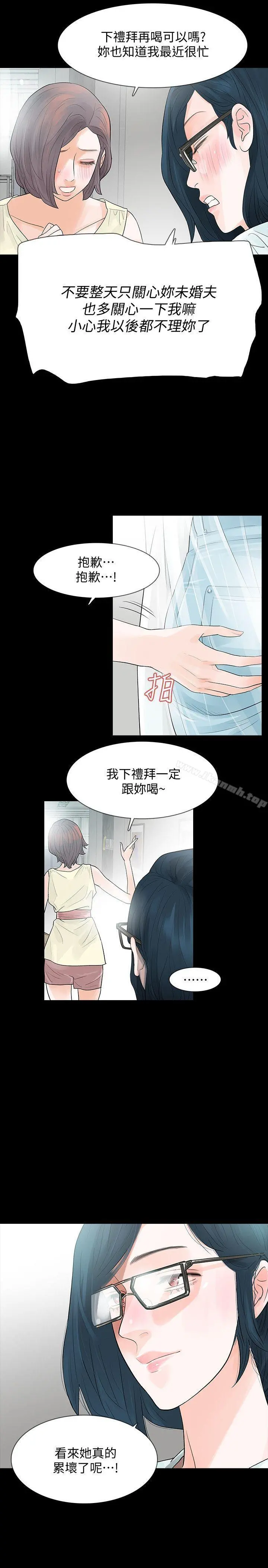 Revenge（复仇无删减） - 第5话-扑朔迷离 - page 35