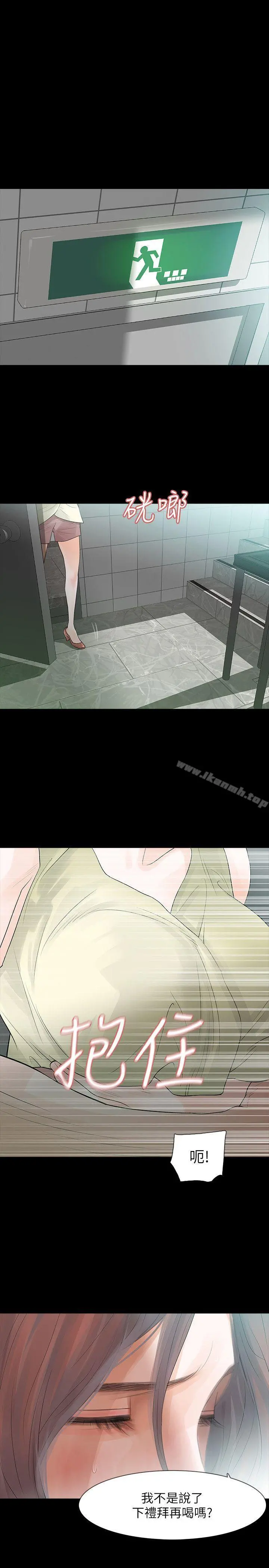 Revenge（复仇无删减） - 第5话-扑朔迷离 - page 37