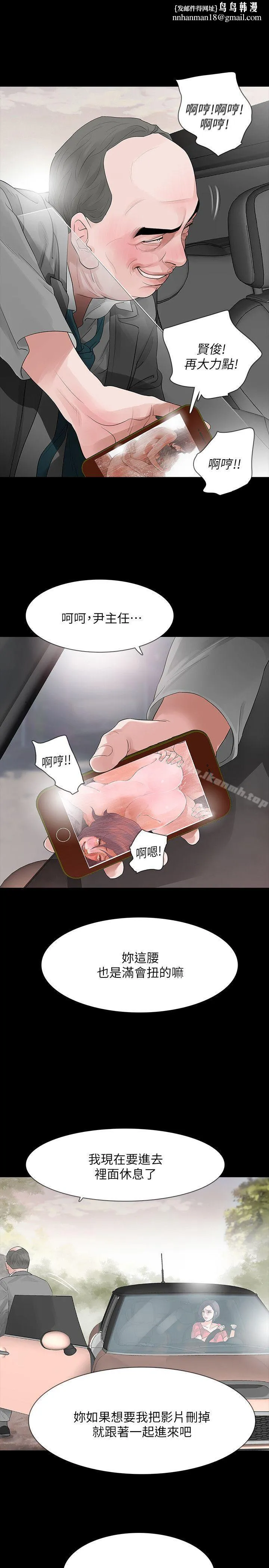 Revenge（复仇无删减） - 第12话-看着尹主任的另一双眼睛 - page 1
