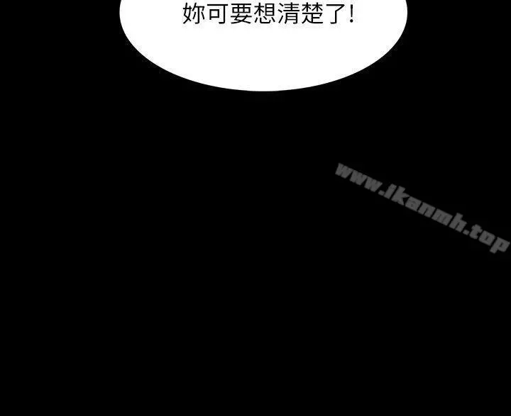 Revenge（复仇无删减） - 第12话-看着尹主任的另一双眼睛 - page 2