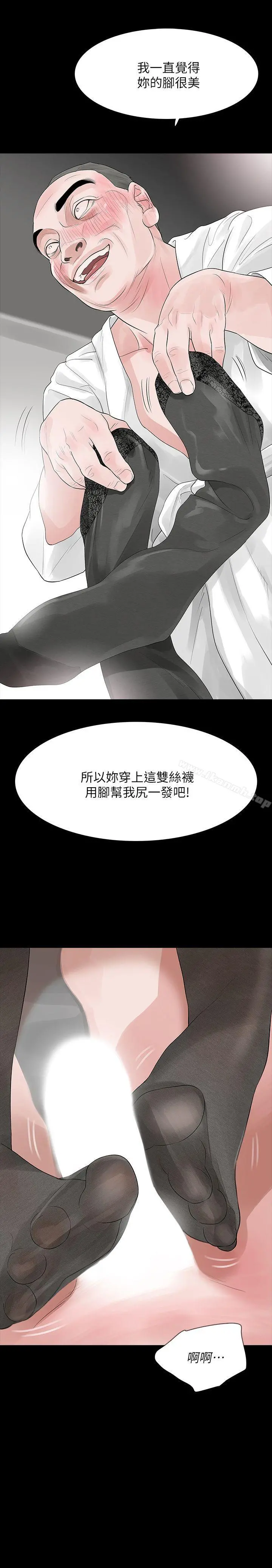 Revenge（复仇无删减） - 第12话-看着尹主任的另一双眼睛 - page 3