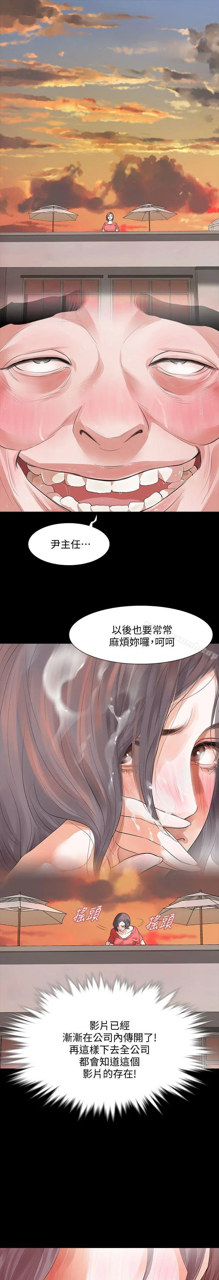 Revenge（复仇无删减） - 第12话-看着尹主任的另一双眼睛 - page 6