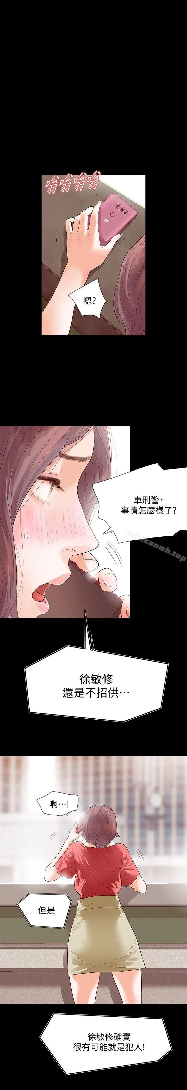Revenge（复仇无删减） - 第12话-看着尹主任的另一双眼睛 - page 8