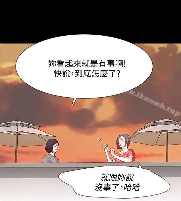 Revenge（复仇无删减） - 第12话-看着尹主任的另一双眼睛 - page 11