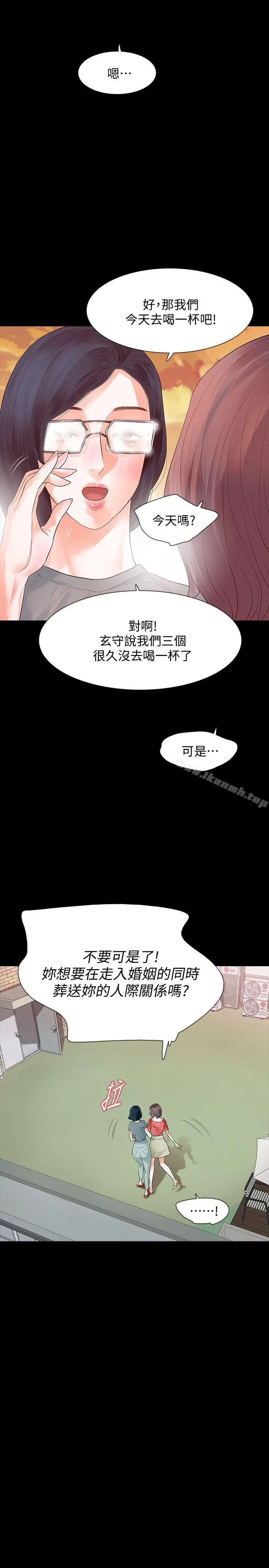 Revenge（复仇无删减） - 第12话-看着尹主任的另一双眼睛 - page 12
