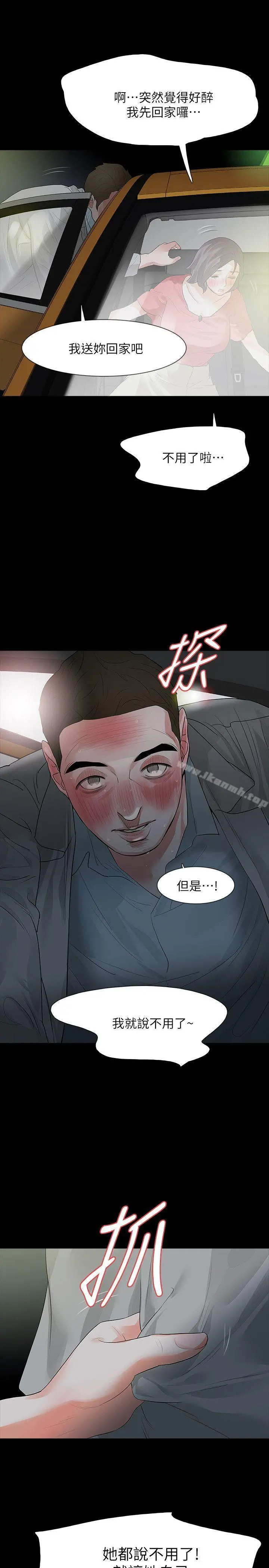 Revenge（复仇无删减） - 第12话-看着尹主任的另一双眼睛 - page 24