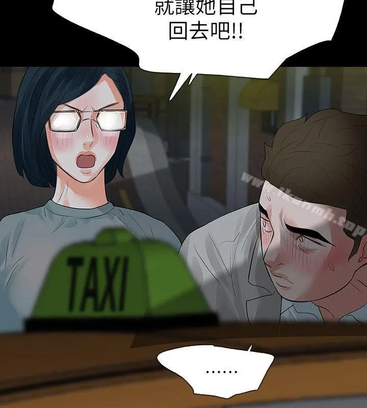 Revenge（复仇无删减） - 第12话-看着尹主任的另一双眼睛 - page 25