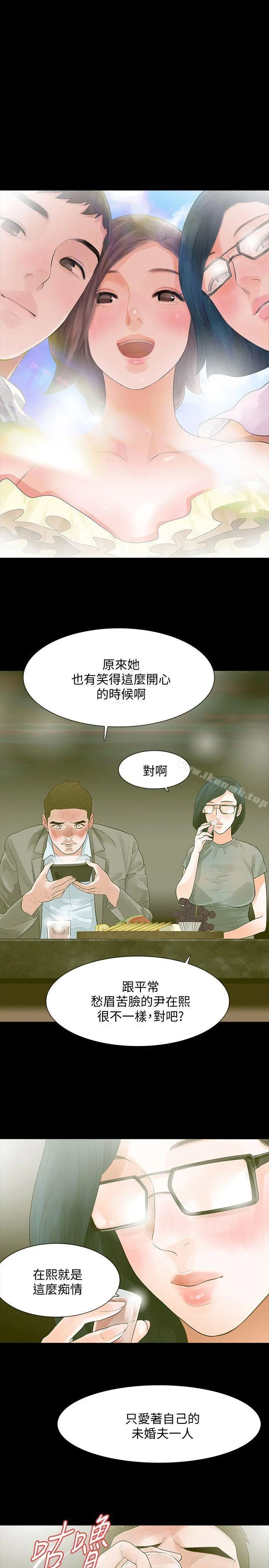 Revenge（复仇无删减） - 第12话-看着尹主任的另一双眼睛 - page 32