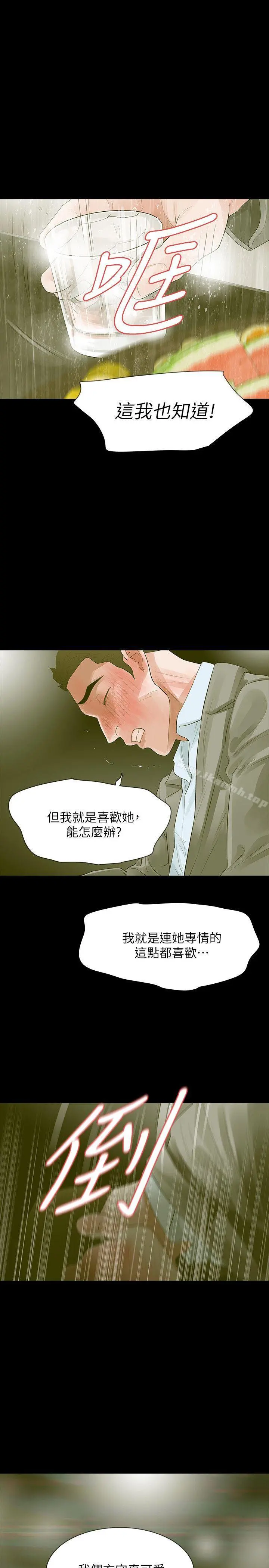 Revenge（复仇无删减） - 第12话-看着尹主任的另一双眼睛 - page 34