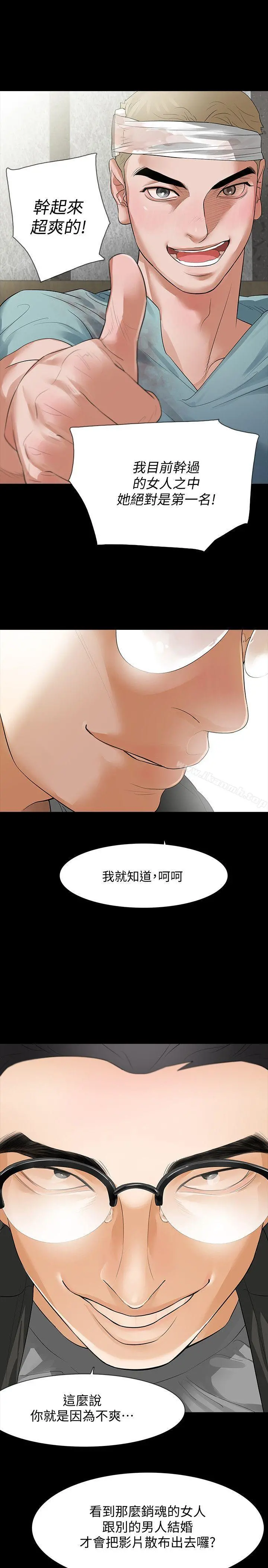 Revenge（复仇无删减） - 第10话-最佳A片 - page 2