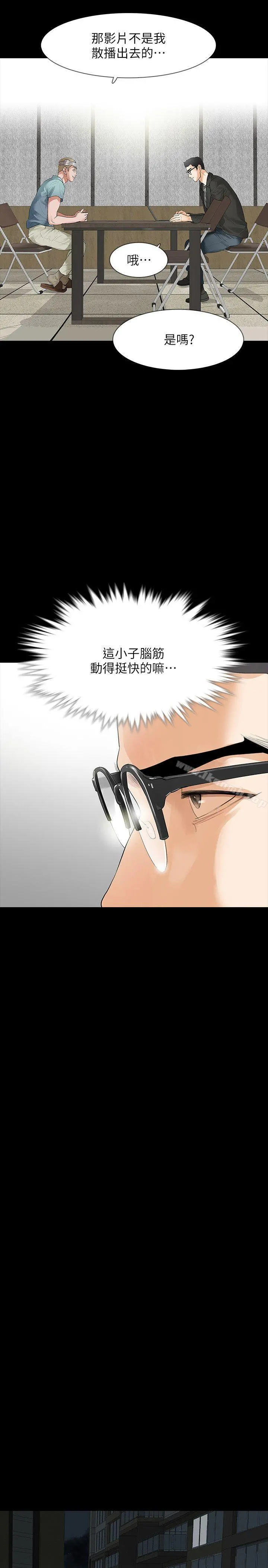 Revenge（复仇无删减） - 第10话-最佳A片 - page 6