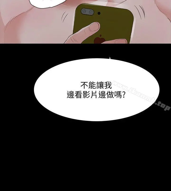 Revenge（复仇无删减） - 第10话-最佳A片 - page 17
