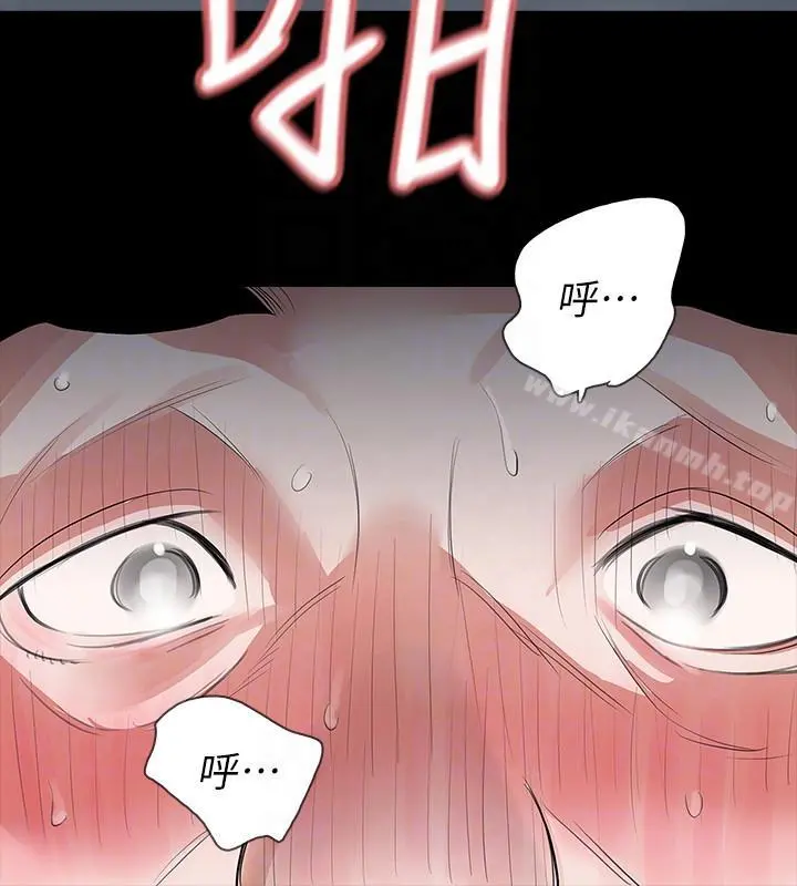 Revenge（复仇无删减） - 第10话-最佳A片 - page 19