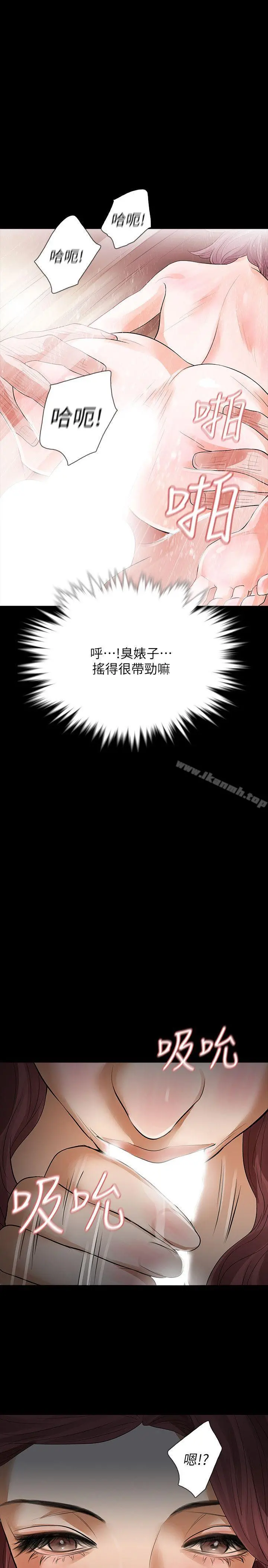 Revenge（复仇无删减） - 第10话-最佳A片 - page 20