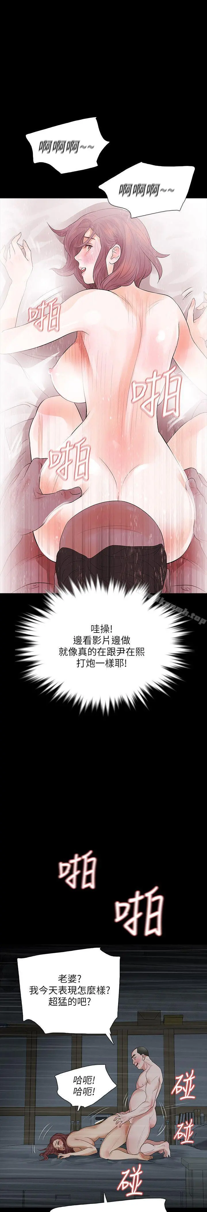 Revenge（复仇无删减） - 第10话-最佳A片 - page 24