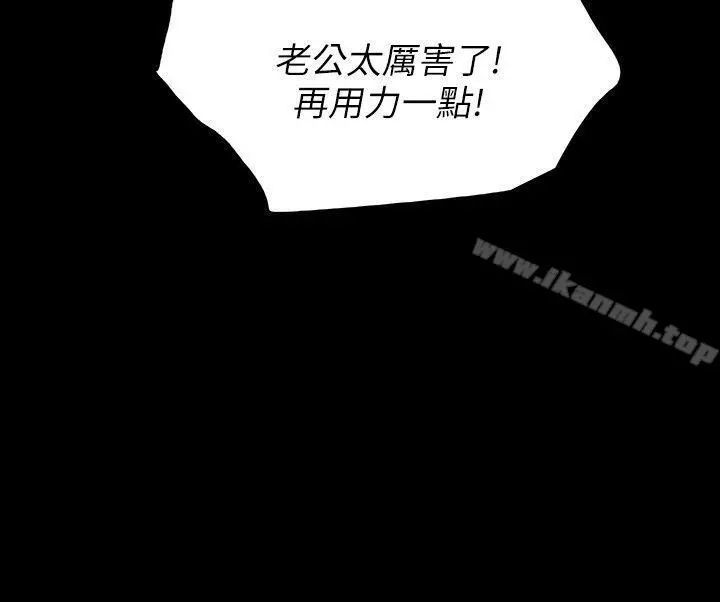 Revenge（复仇无删减） - 第10话-最佳A片 - page 25