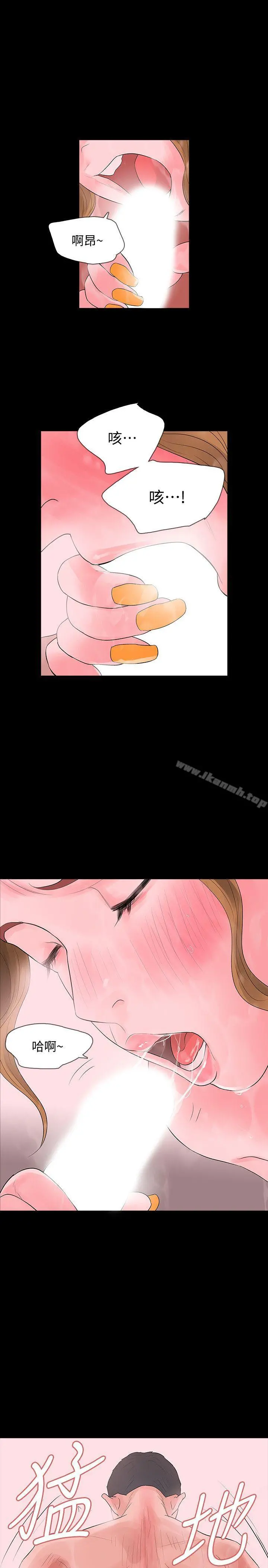 Revenge（复仇无删减） - 第10话-最佳A片 - page 32