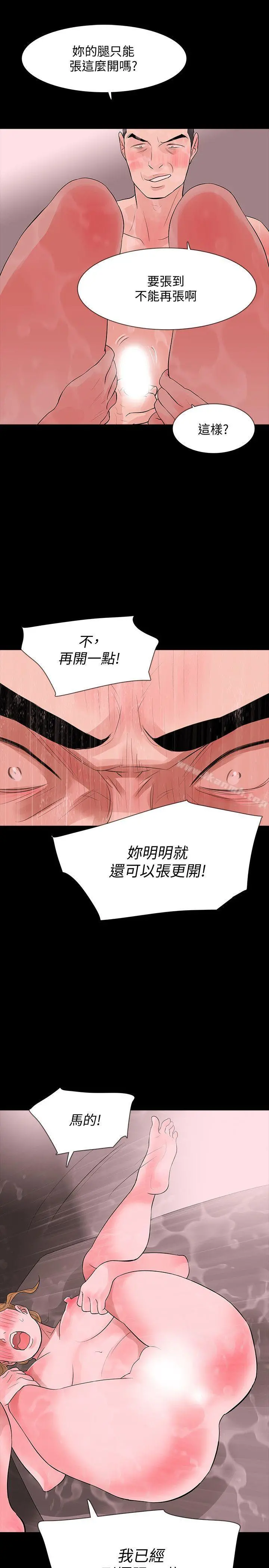 Revenge（复仇无删减） - 第10话-最佳A片 - page 38