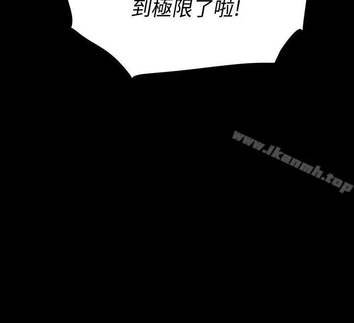 Revenge（复仇无删减） - 第10话-最佳A片 - page 39
