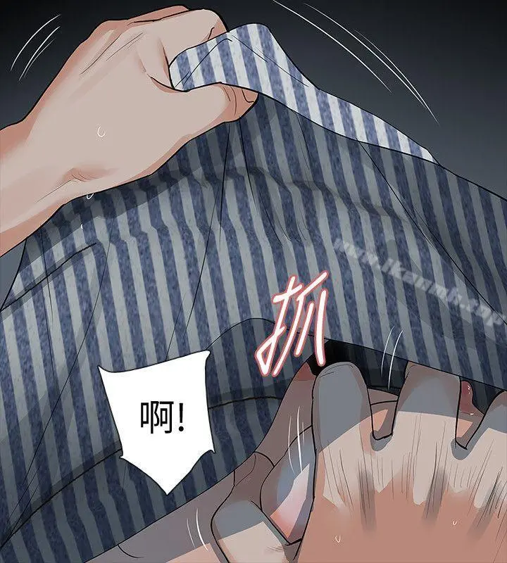 Revenge（复仇无删减） - 第20话-未婚夫睡着之后 - page 8