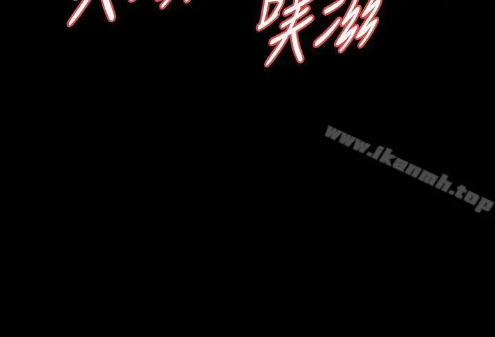 Revenge（复仇无删减） - 第20话-未婚夫睡着之后 - page 14