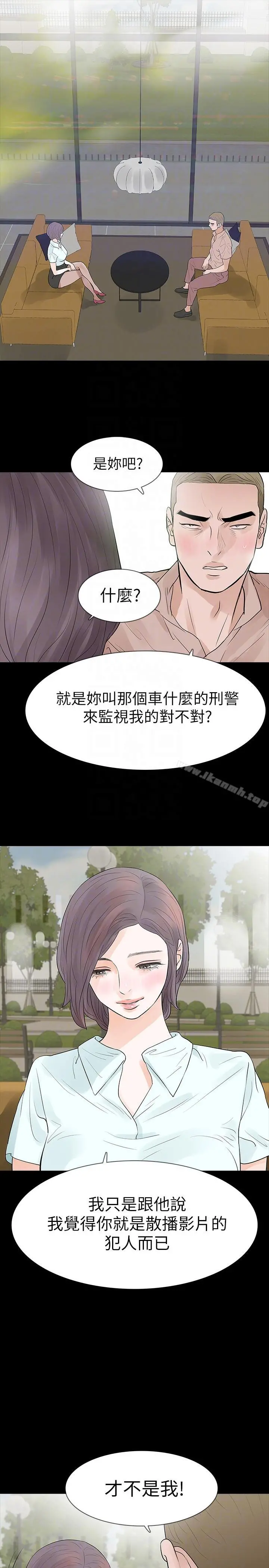 Revenge（复仇无删减） - 第20话-未婚夫睡着之后 - page 27