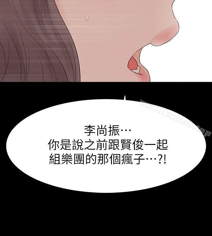 Revenge（复仇无删减） - 第20话-未婚夫睡着之后 - page 30