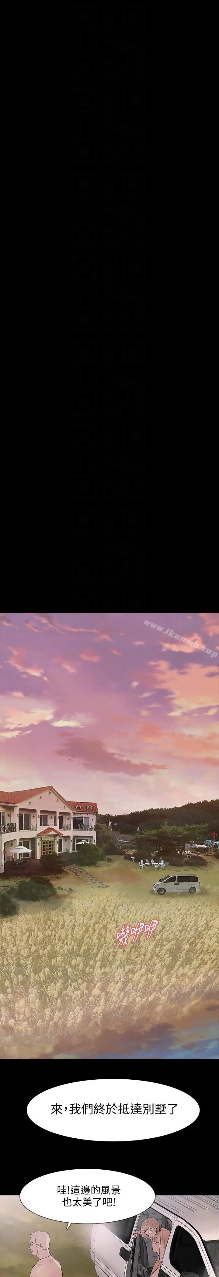 Revenge（复仇无删减） - 第20话-未婚夫睡着之后 - page 31