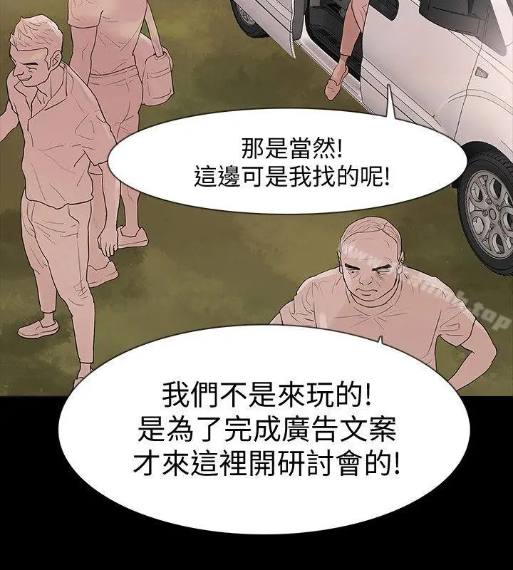 Revenge（复仇无删减） - 第20话-未婚夫睡着之后 - page 32