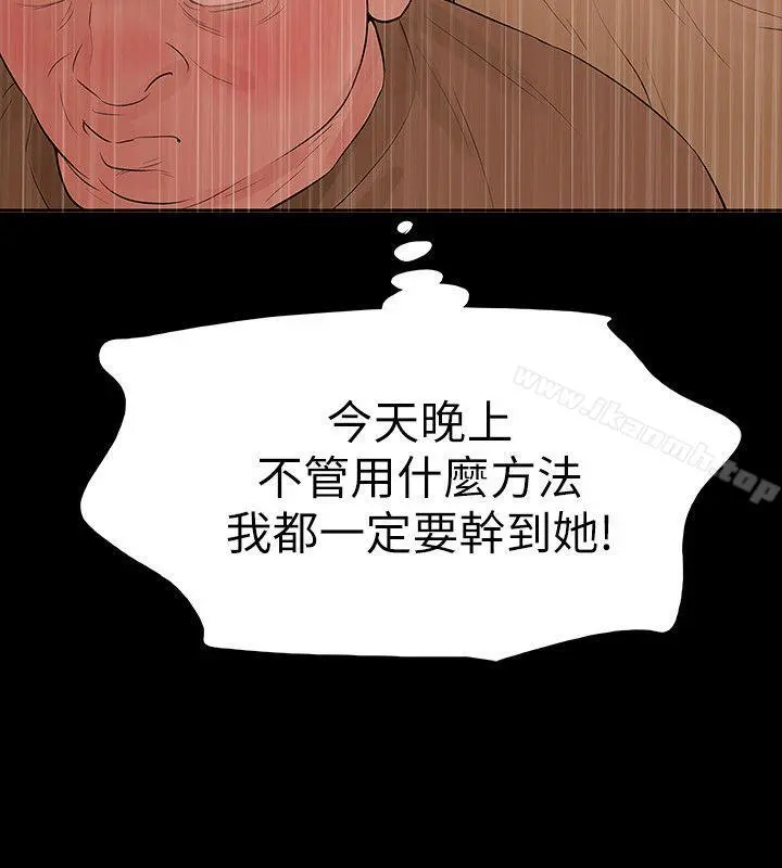 Revenge（复仇无删减） - 第20话-未婚夫睡着之后 - page 34