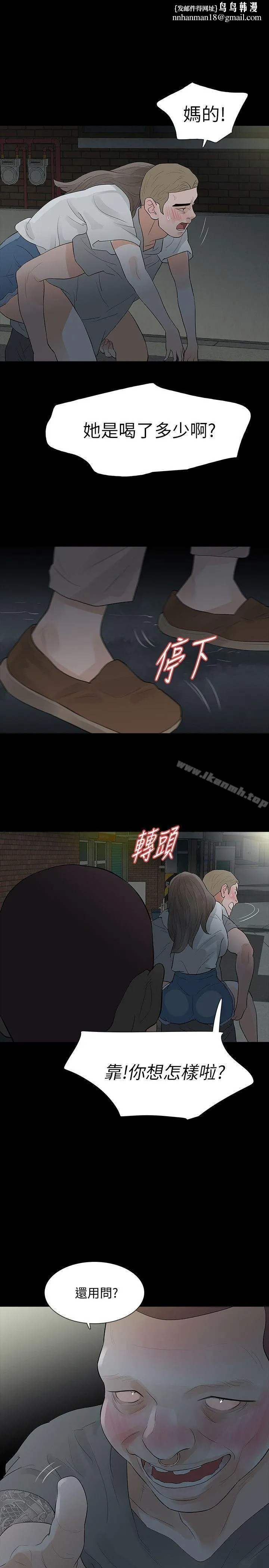 Revenge（复仇无删减） - 第17话-好东西要和好朋友分享 - page 1