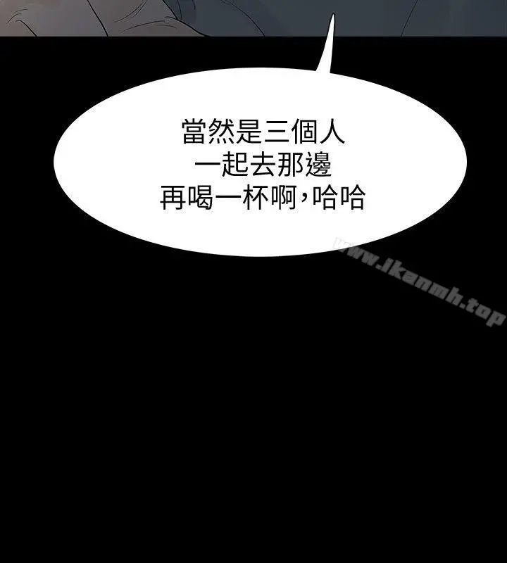 Revenge（复仇无删减） - 第17话-好东西要和好朋友分享 - page 2