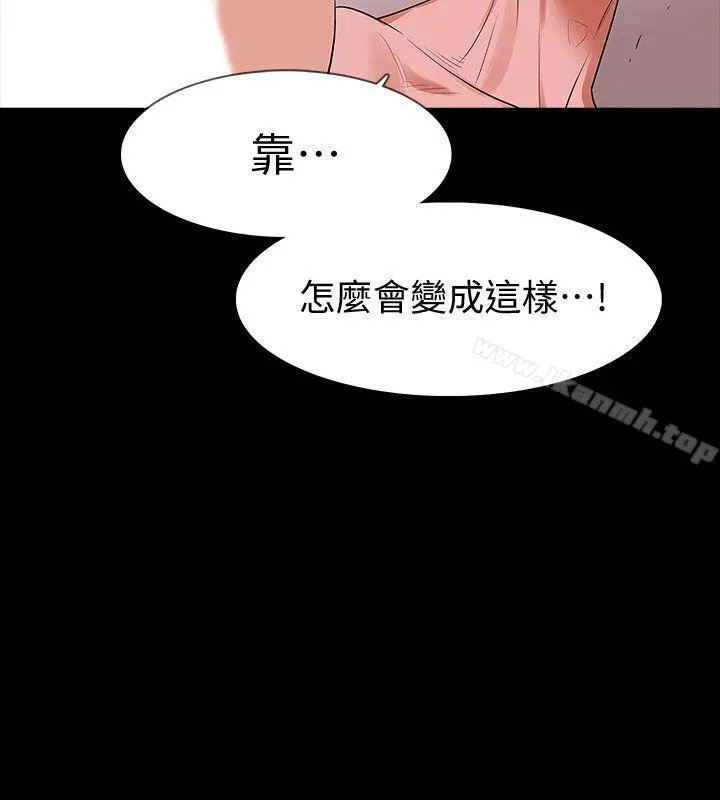 Revenge（复仇无删减） - 第17话-好东西要和好朋友分享 - page 6