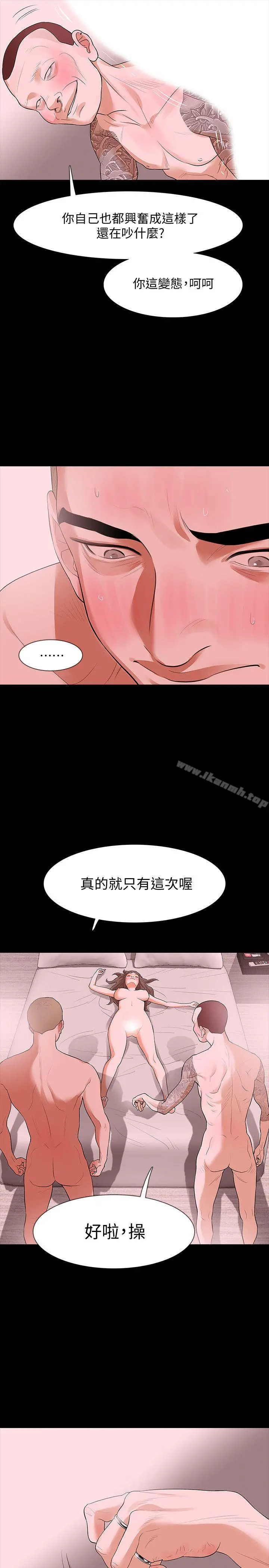 Revenge（复仇无删减） - 第17话-好东西要和好朋友分享 - page 7