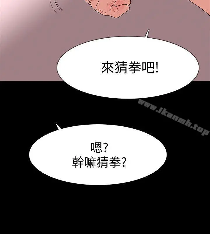 Revenge（复仇无删减） - 第17话-好东西要和好朋友分享 - page 8